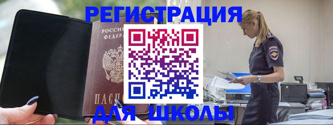 прописка в квартире в Шагонаре