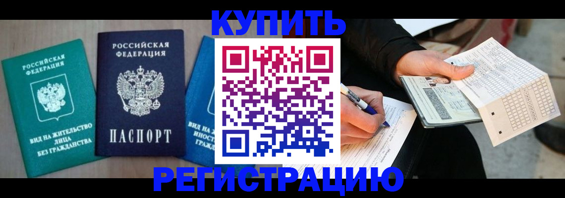 прописка для школы в Шагонаре