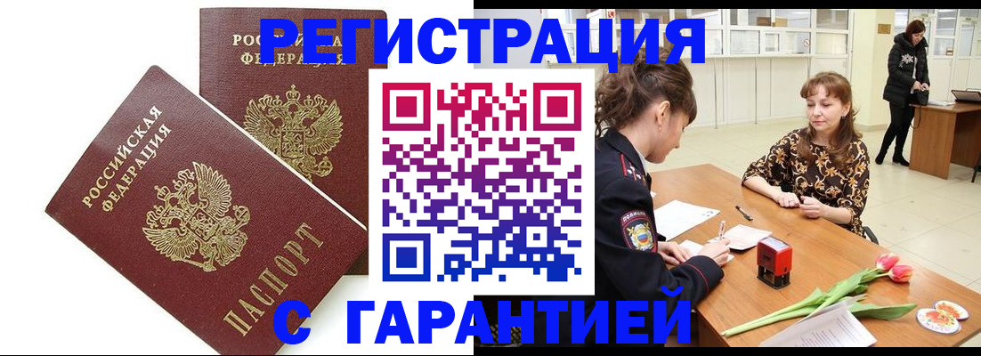 временная регистрация госуслуги в Шагонаре