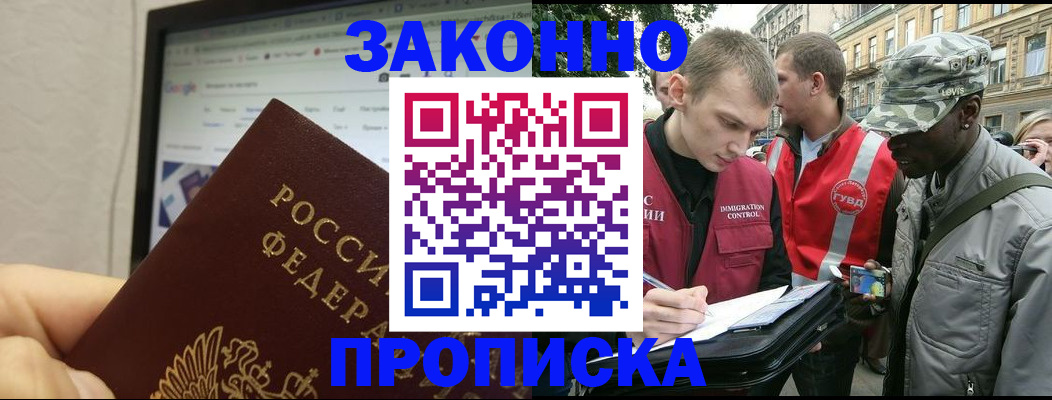 временная регистрация 2025 в Шагонаре