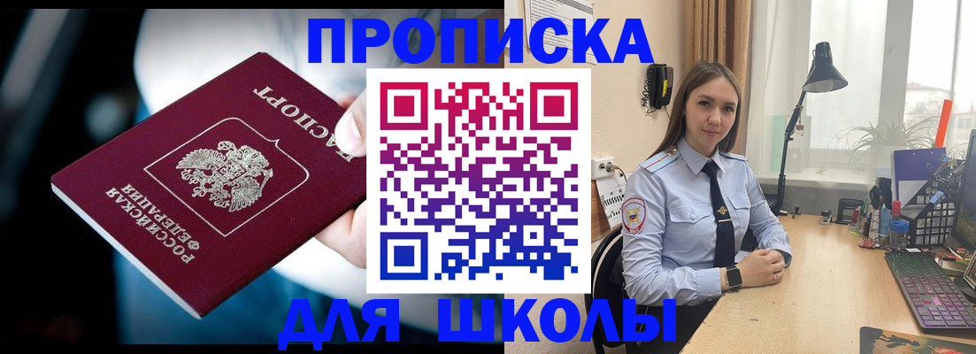 прописка в Шагонаре