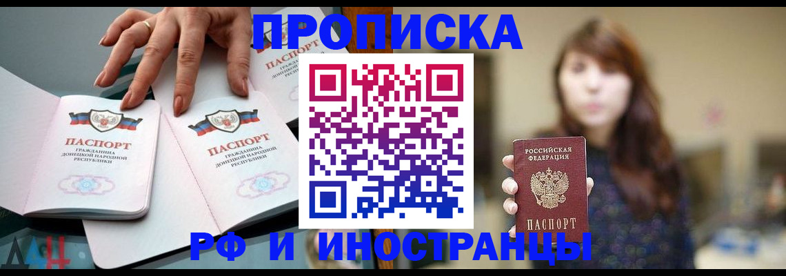 временная прописка в Шагонаре