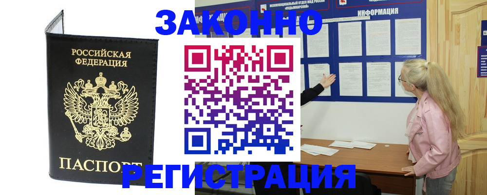 прописка паспорт в Шагонаре