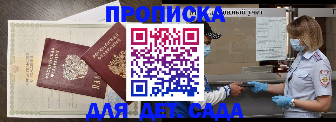 временная регистрация адрес в Шагонаре